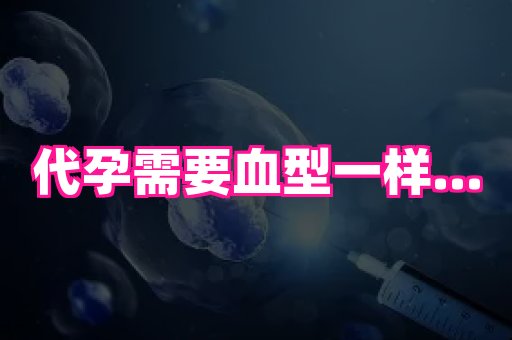 福建助孕网站 1
